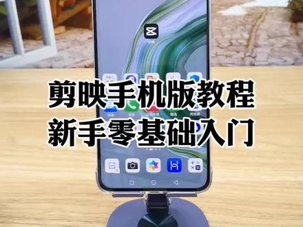 手机剪映实战教程-橘子资源网