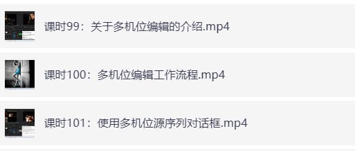Premiere零基础全套视频教程 含素材-橘子资源网