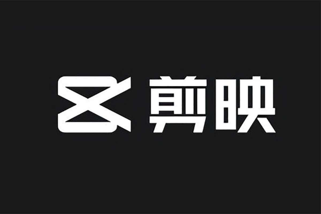 《剪映视频剪辑从小白到大师（电脑版）》教程+PDF+配套素材-橘子资源网