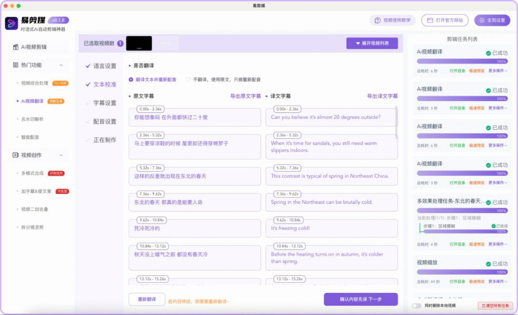 图片[1]-易剪媒 – 免费对话式 AI 视频剪辑工具-橘子资源网