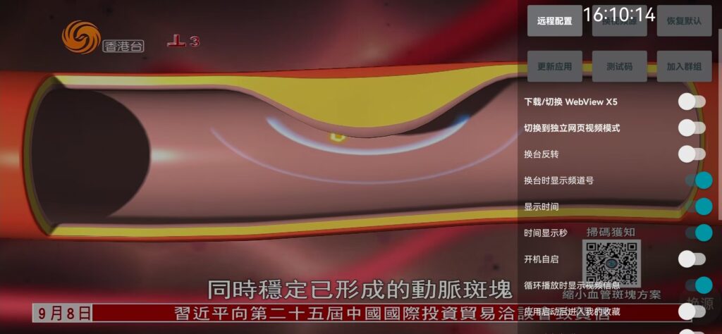 图片[2]-YourTV v2.2.6 最好用的电视直播软件 丰富的国际频道-橘子资源网