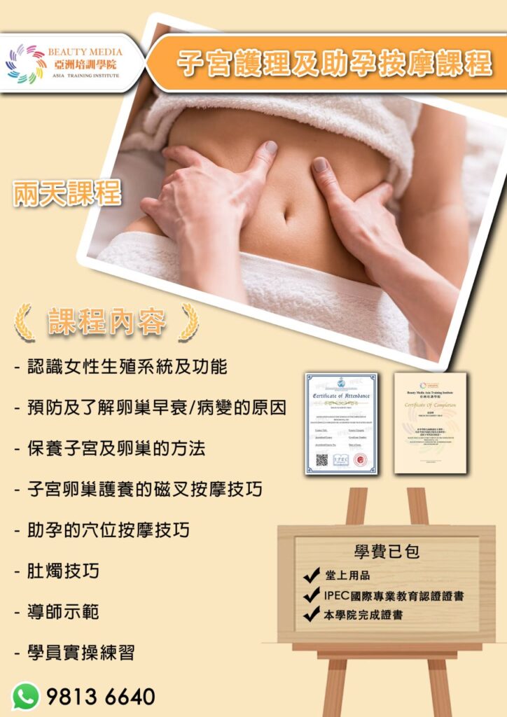 图片[1]-女性必存，有备无患【婚孕护肤等课程】-橘子资源网