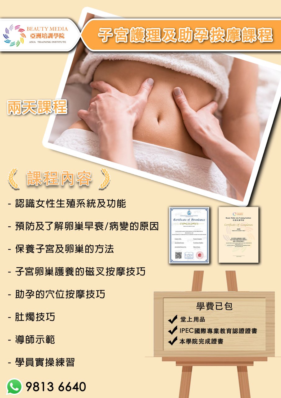 女性必存，有备无患【婚孕护肤等课程】-橘子资源网