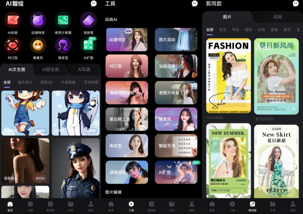 AI绘画APP，近百种模型，解锁会员-橘子资源网
