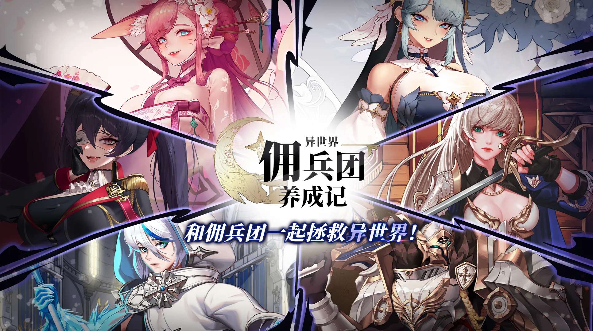 图片[5]-安卓游戏】异世界佣兵团养成记_0.4.6-安卓魔改版下载-橘子资源网