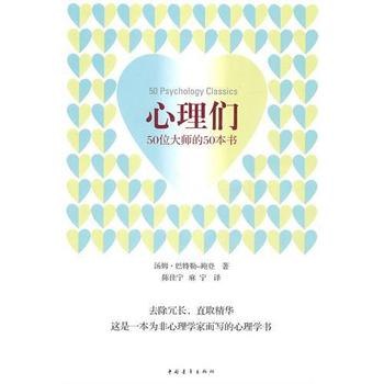 最齐全的心理学书籍大集合-橘子资源网