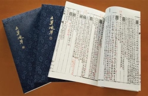 中医古籍珍稀抄本精选10本-橘子资源网