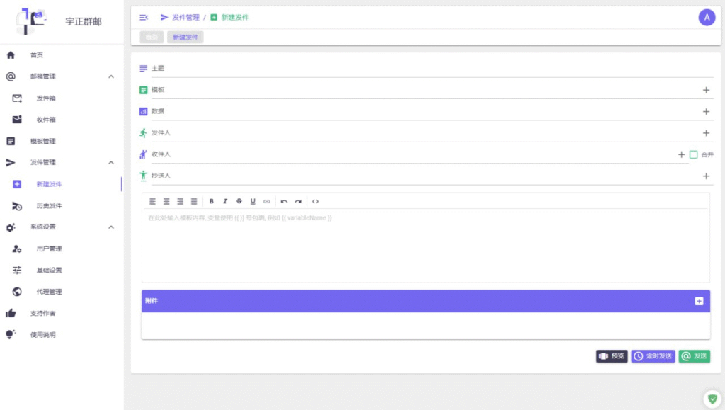 图片[1]-UZonMail -邮件群发助手-橘子资源网