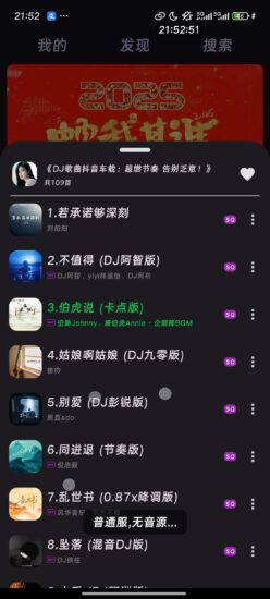 搜云音乐 多音源聚合+无损播放 听歌自由神器-橘子资源网