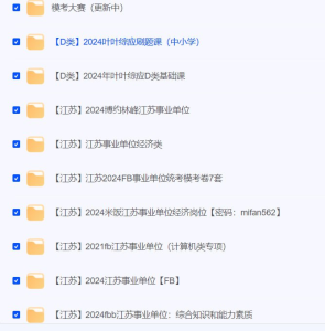 事业单位资料-橘子资源网