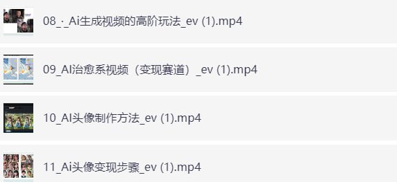 Ai绘画+IP商业自媒体精品课-橘子资源网