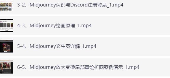 从零基础到AI绘画高手训练营-橘子资源网