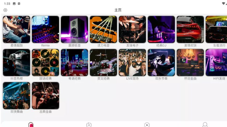 全民播放 v1.2 免费DJ 支持车机/手机-橘子资源网
