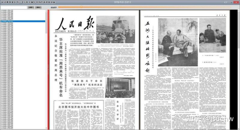 《人民日报》(1946-2024)合集【PDF】(134.89GB)-橘子资源网