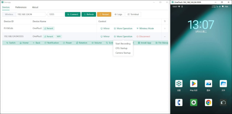 📱 Escrcpy - 一个强大易用的安卓屏幕镜像和远控工具-橘子资源网