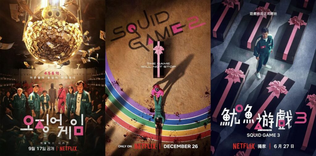 图片[1]-鱿鱼游戏 第三季 鱿鱼游戏3 오징어 게임 시즌 3 (2025) 【1080p】 【韩语中字】【三季全】-橘子资源网