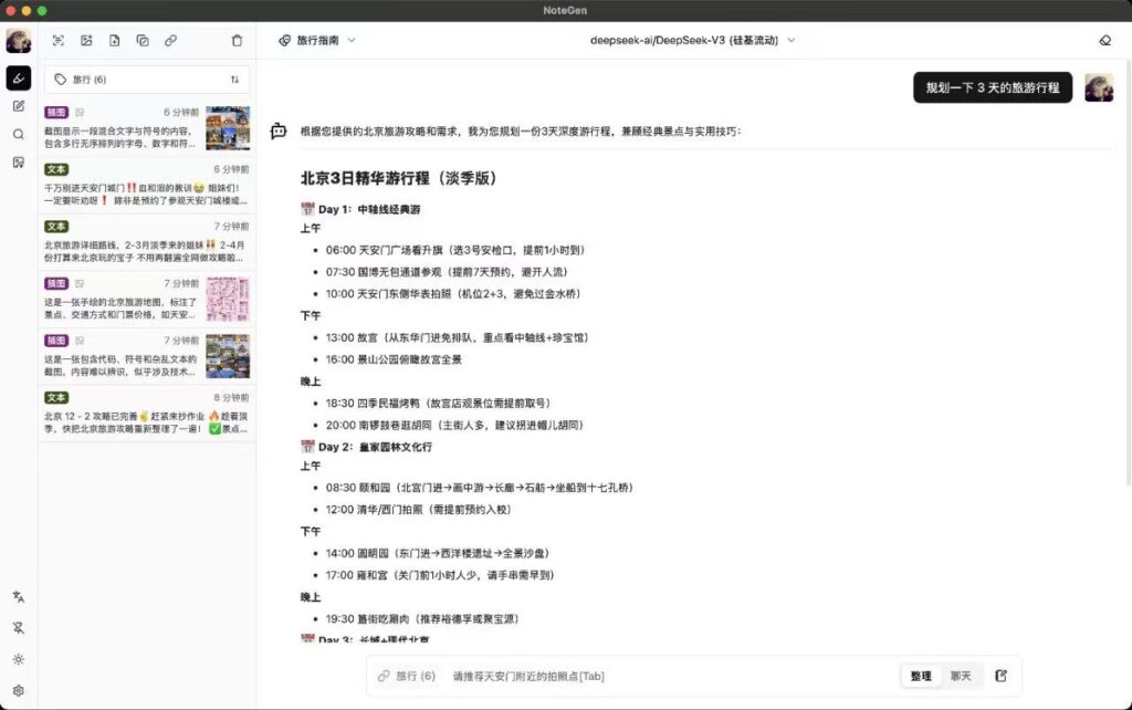 图片[1]-NoteGen – Markdown笔记应用-橘子资源网