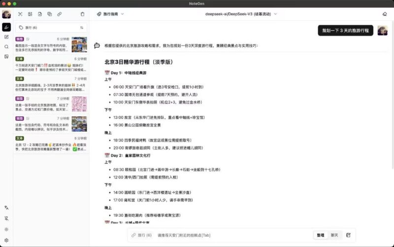 NoteGen - Markdown笔记应用-橘子资源网