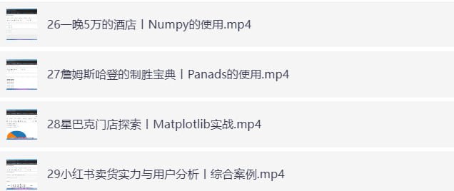 Python零基础30天速通-橘子资源网