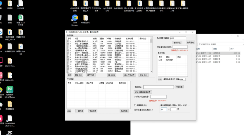 最新快手全功能自动引流助手-橘子资源网
