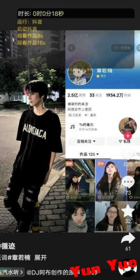 自动刷视频助手V1.0-橘子资源网