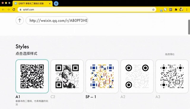 二维码美化工具，可以生成非常美观的二维码-橘子资源网
