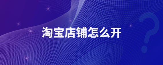 店长之家 - 淘宝开店系列教程-橘子资源网