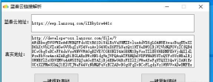 蓝奏云解析工具-橘子资源网