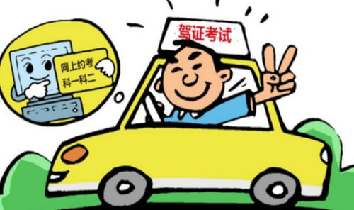 科一到科四全套讲解，零基础教学，助你轻松学车考驾照-橘子资源网