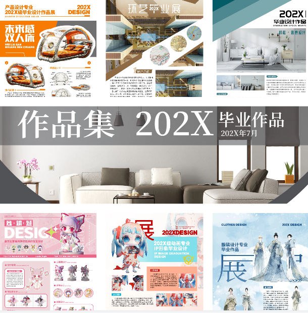 大学生毕业设计模板合集 (PSD+AI)-橘子资源网