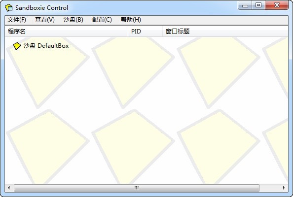 沙盘Sandboxie v5.71.8 官方版 / SandboxiePlus v1.16.8 中文版-橘子资源网