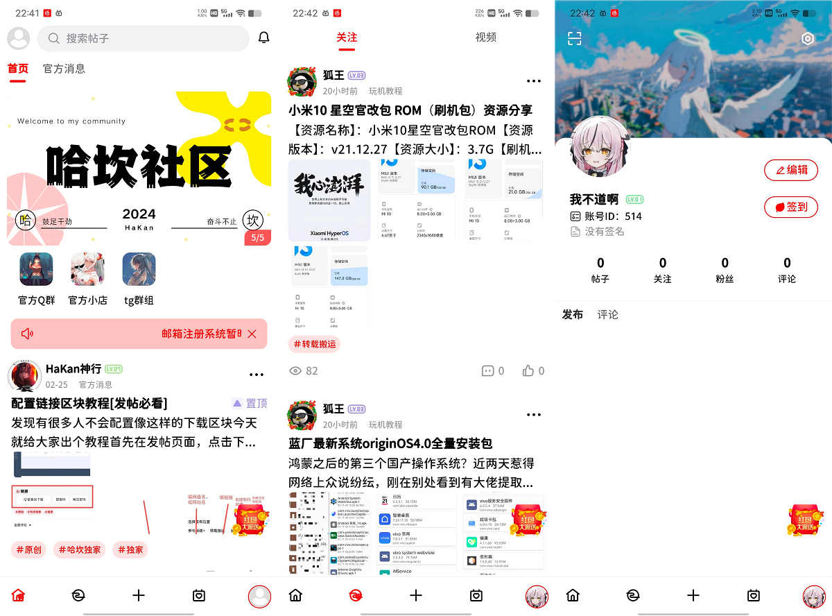 最新FANbbs社区圈子源码-橘子资源网