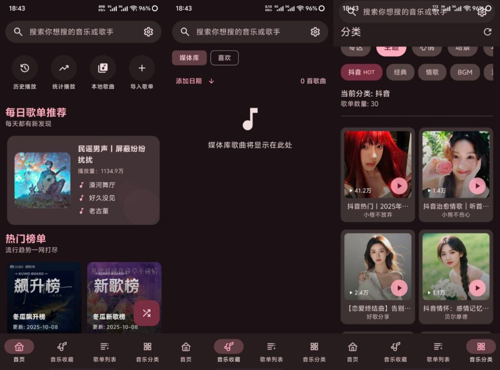 【安卓软件】冬瓜音乐(泡泡音乐) 全网歌曲免费听-橘子资源网