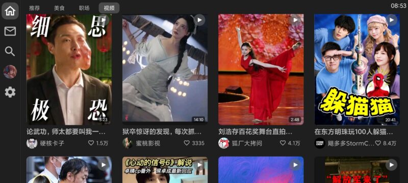 【电视软件】XT v0.2.8 小红书第三方TV客户端-橘子资源网