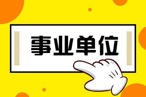 2024事业单位联考考前冲刺合集-橘子资源网