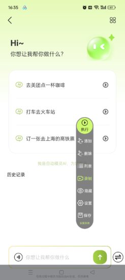 【安卓】自动精灵 全球首款AI Agent智能体 解锁会员-橘子资源网