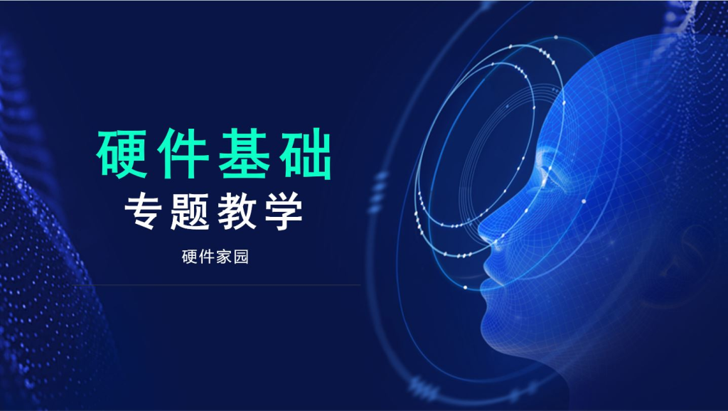 硬件家园STM32实战+专题合集-橘子资源网