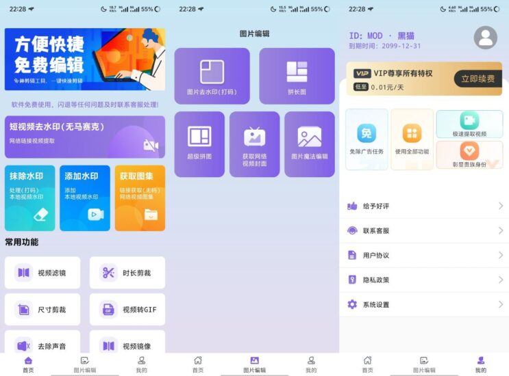 【安卓软件】: 免费视频去水印擦除大师-橘子资源网