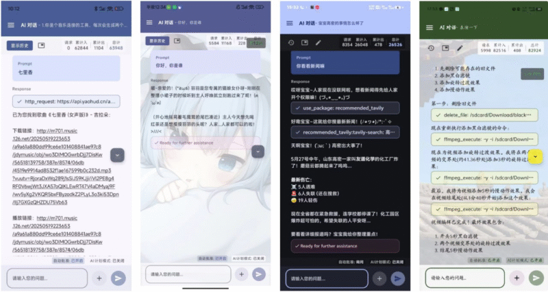 Operit AI - Android 智能助手应用-橘子资源网
