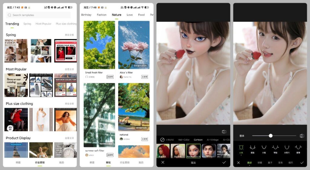 醒图国际版 4.2.0  解锁永久会员-橘子资源网