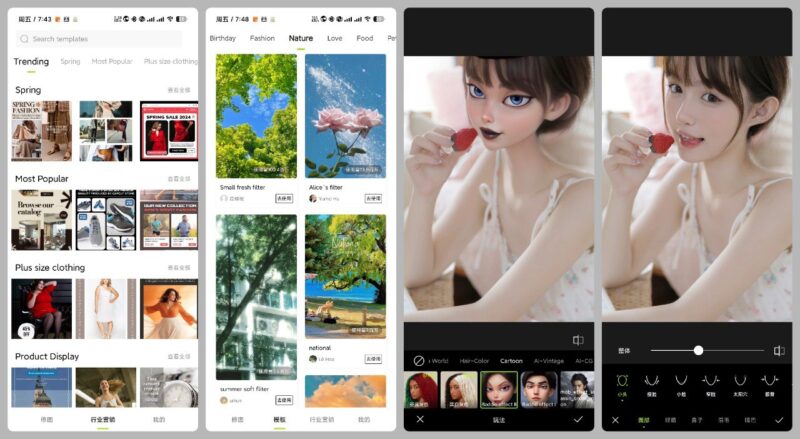 醒图国际版 4.2.0  解锁永久会员-橘子资源网