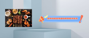 各种烧烤食用油料教学技术配方-橘子资源网