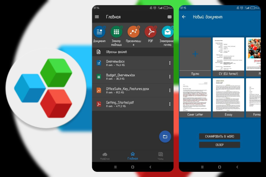 OfficeSuite - 办公软件 v14.3.51288 功能解锁-橘子资源网