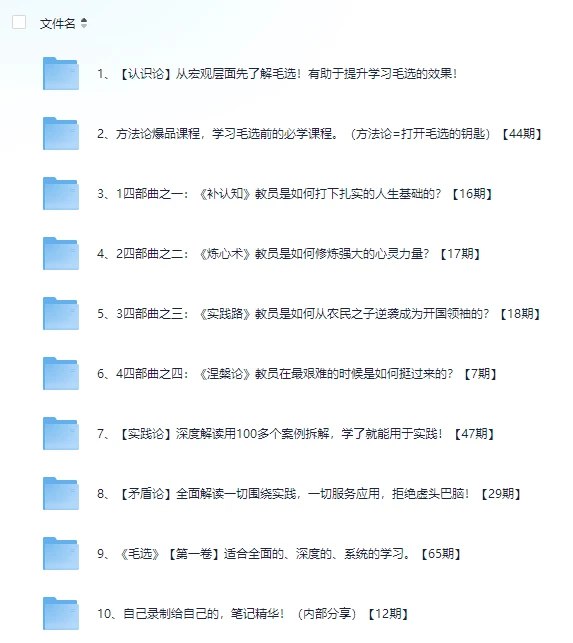 司马林读毛选全套珍藏版［无删减］-橘子资源网