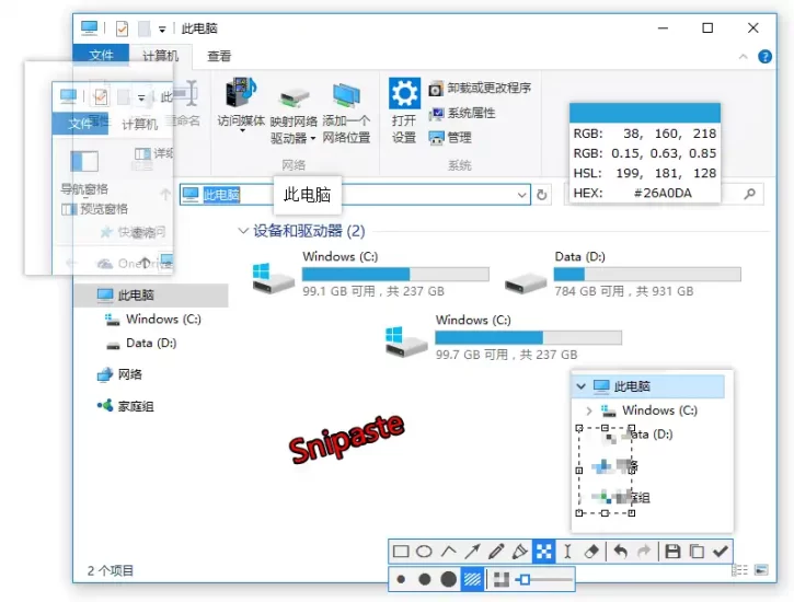Snipaste - windows上非常强大的截图+贴图工具-橘子资源网