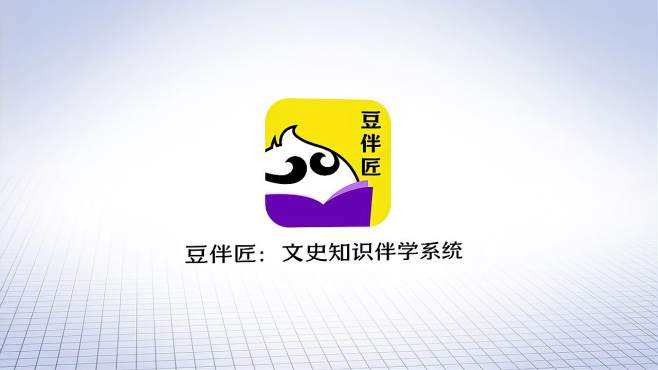 豆伴匠中小学文史知识课程合集-橘子资源网