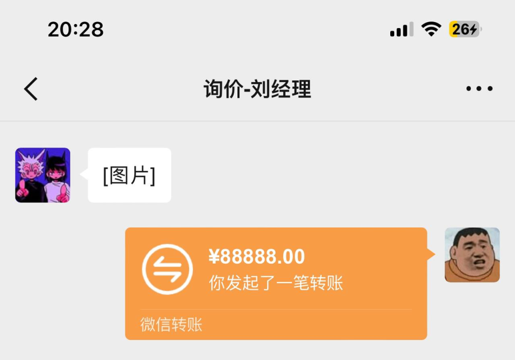 微信模拟神器 - 1：1模仿微信界面-橘子资源网