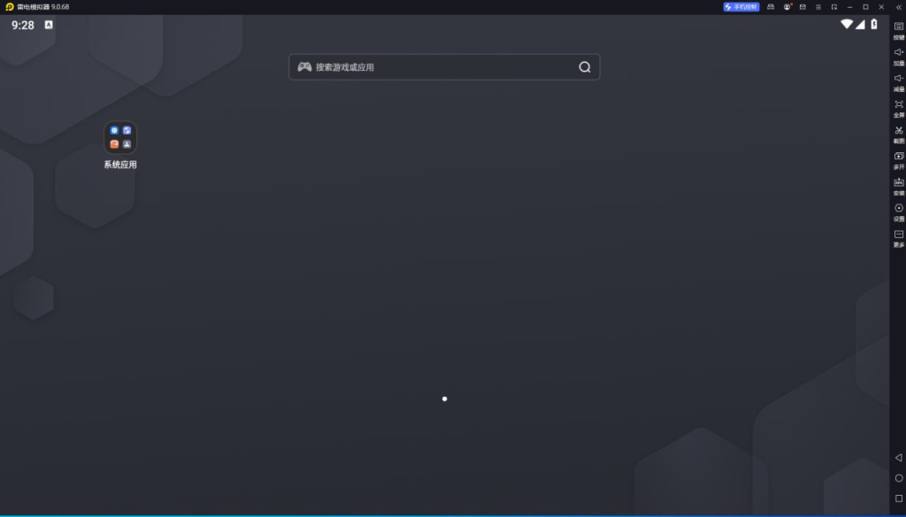雷电模拟器9_v9.0.68.3去广告绿色版-橘子资源网
