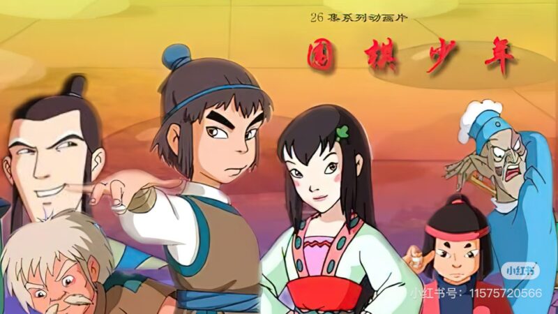 【经典动画】围棋少年 1-3季 超清全集-橘子资源网