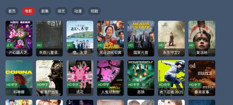 东岳4k   v1.0.0  电视+央视+卫视+地方+动漫+电影+电视剧+综艺+短剧-橘子资源网